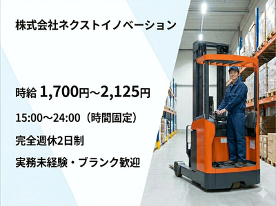 大阪府 茨木市の夜勤 フォークリフト業務の求人 | Indeed (インディード)