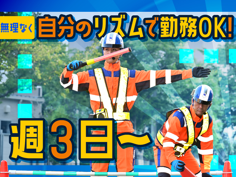 テイケイ株式会社　平塚支社[84]