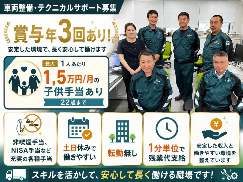 富士興業株式会社の求人・転職情報