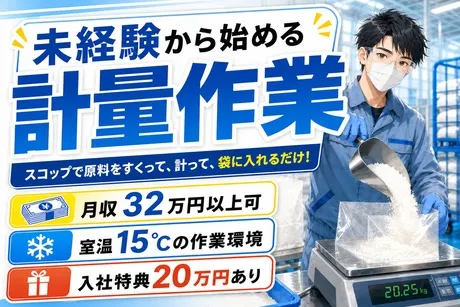 株式会社平山 浜松営業所の求人・転職情報