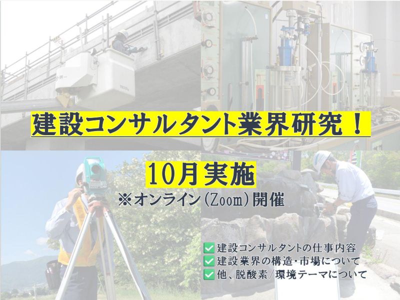 株式会社土木管理総合試験所