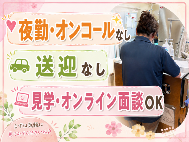 合同会社寿愛マツザキ　デイサービスセンター寿愛の求人・転職情報
