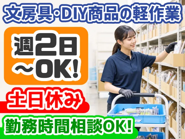 株式会社キョーワ流通サービスのアルバイト・バイト求人情報
