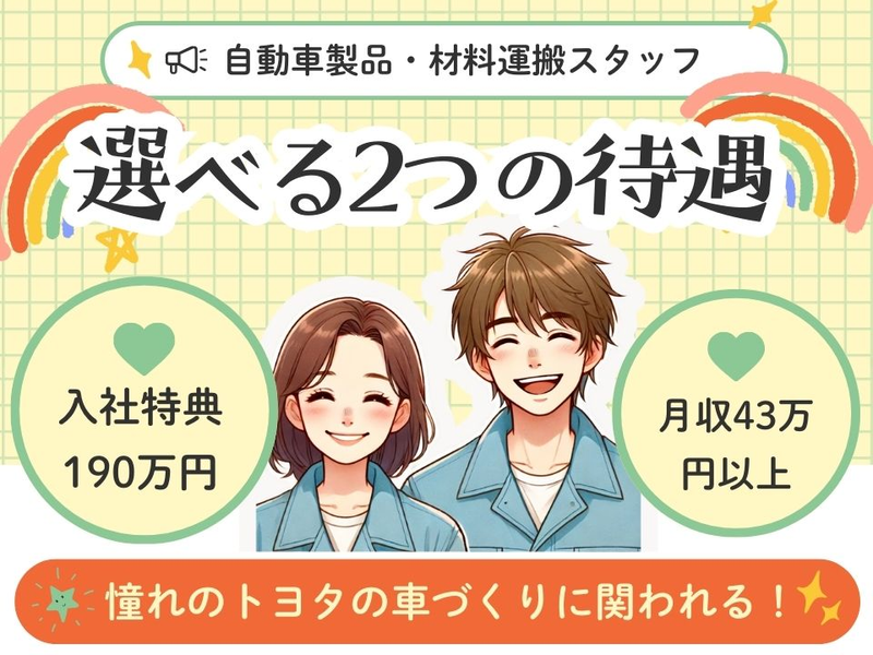 Man to Man株式会社のアルバイト・バイト求人情報-15