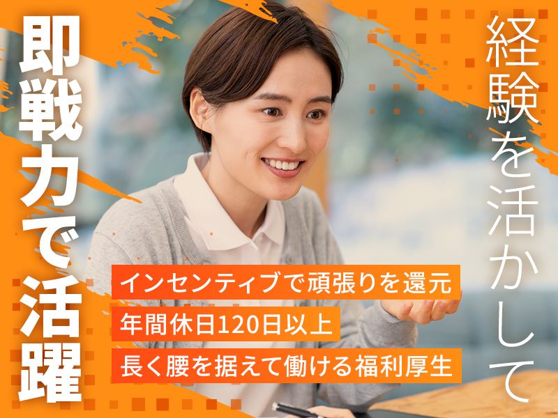 株式会社笑みくるの求人・転職情報