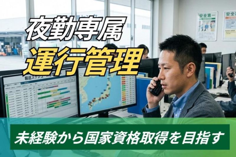 株式会社東海車輌