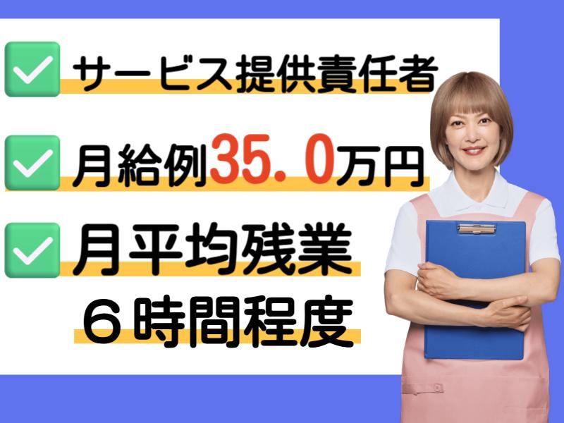 株式会社　ナイスマンの求人・転職情報
