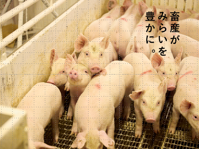 西ノ森ファーム株式会社