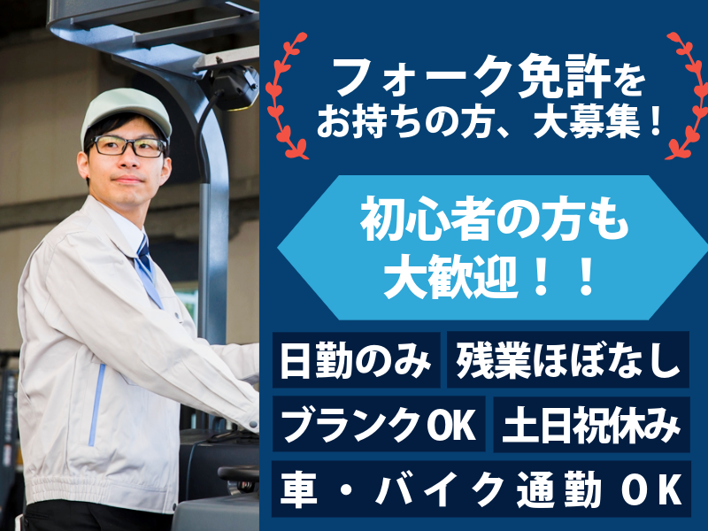 株式会社ASK(お仕事NO.60-A201)のアルバイト・バイト求人情報-06