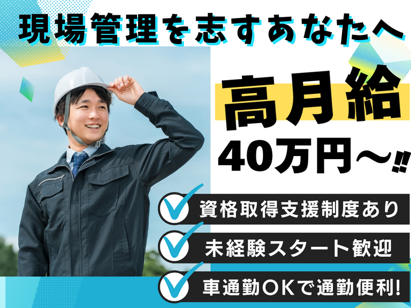株式会社嶺岡のアルバイト・バイト求人情報-04