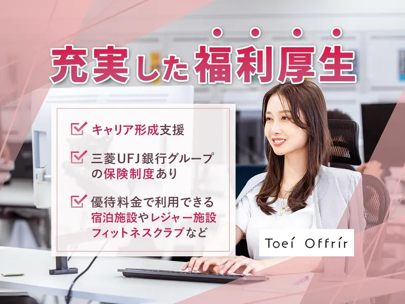東栄株式会社 トーエイオフリール　H10595のアルバイト・バイト求人情報-31