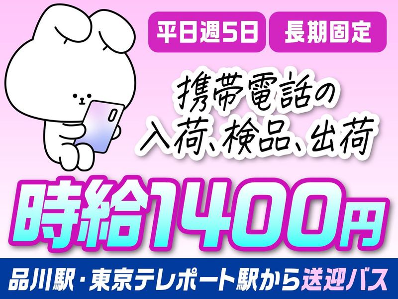 テイケイワークス株式会社　池袋RC/TW153