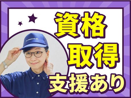 住友不動産建物サービス株式会社のアルバイト・バイト求人情報-05