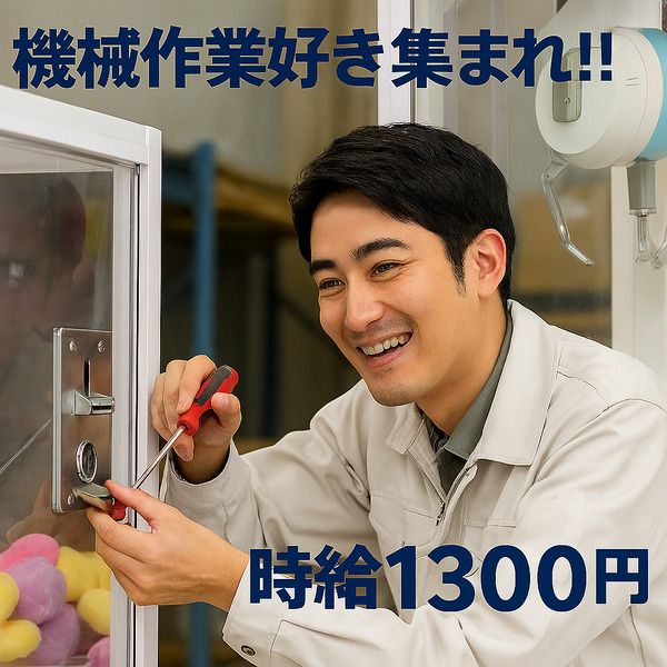 株式会社アイニードのアルバイト・バイト求人情報-33