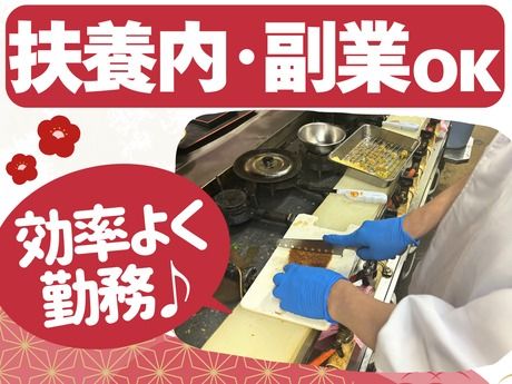 やじろべえ　神の倉店のアルバイト・バイト求人情報-05