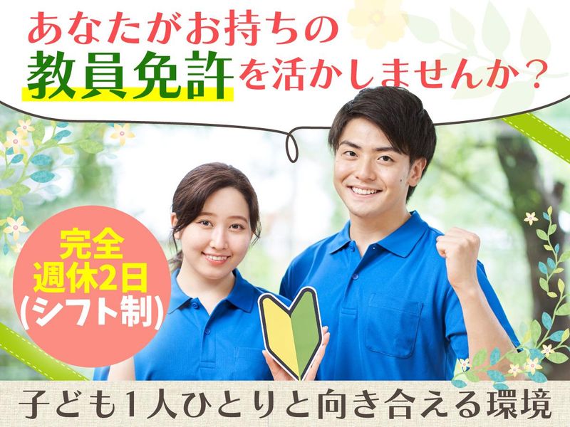 社会福祉法人至泉会の求人・転職情報