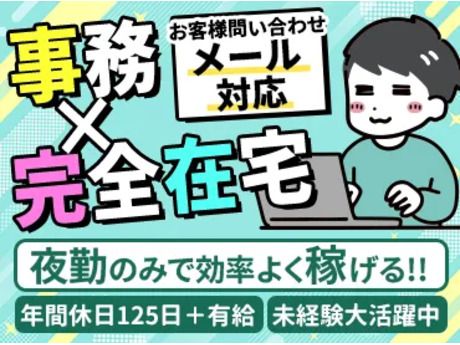 パーソルコミュニケーションサービス株式会社の求人・転職情報