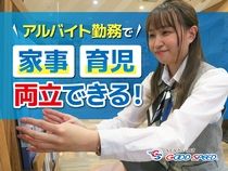 グッドスピード MEGA 浜松店のアルバイト・バイト求人情報-02