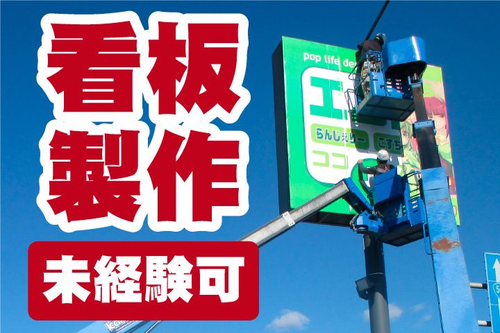 有限会社テイクアートの求人・転職情報