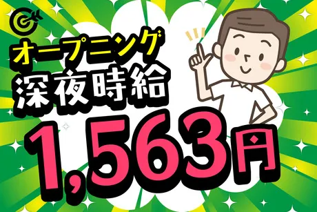Bee 熊本のアルバイト・バイト求人情報