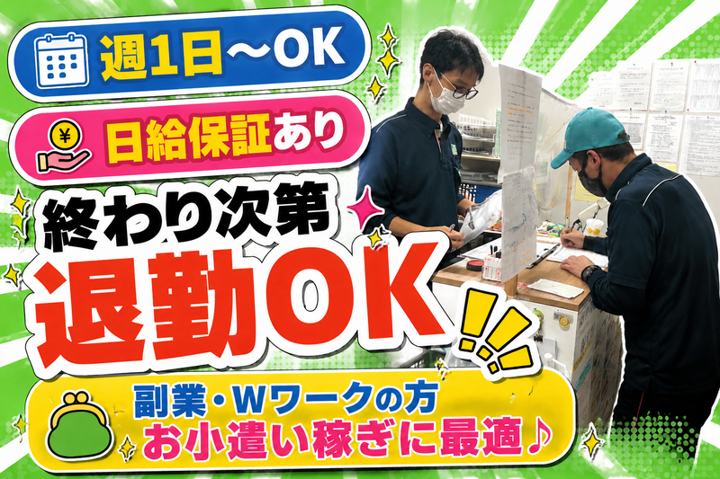 丸伊運輸株式会社横浜緑営業所