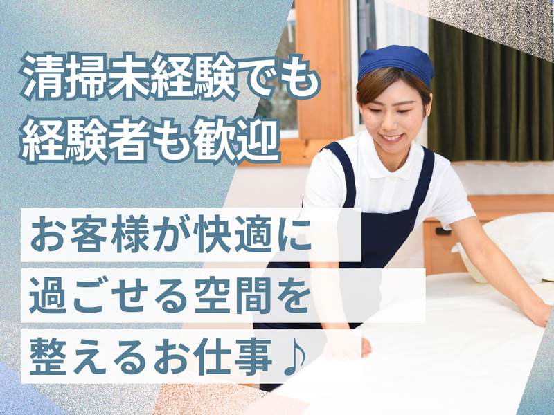 渋川天然温泉　ハナホテル&スパ伊香保インターのアルバイト・バイト求人情報-02