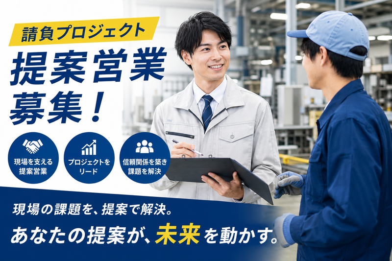 株式会社NCIの求人・転職情報