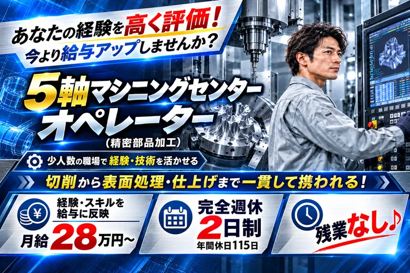 株式会社南後製作所の求人・転職情報