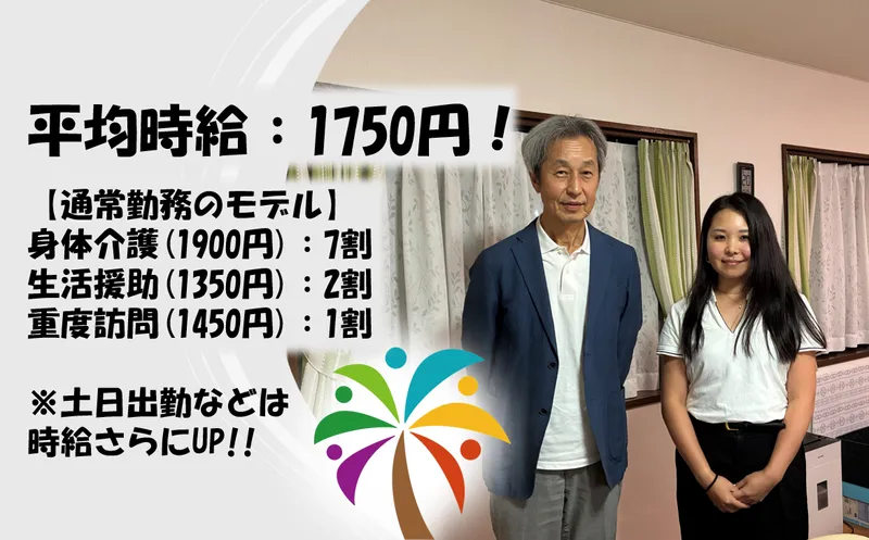 オアシス24川越(株式会社オアシス)のアルバイト・バイト求人情報