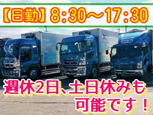 上平商運株式会社のアルバイト・バイト求人情報-01