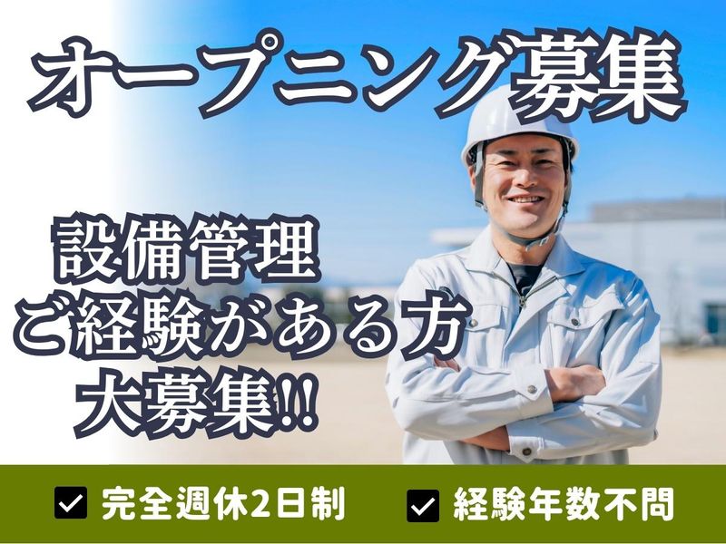 株式会社クリーン工房の求人・転職情報
