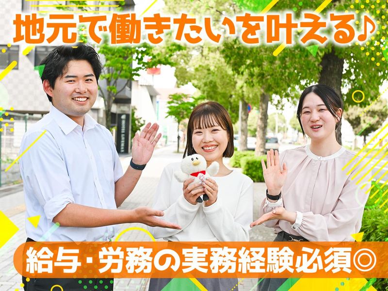 社会福祉法人　姫路市社会福祉協議会の求人・転職情報