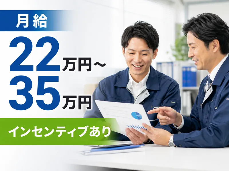 日本リースキン株式会社の求人・転職情報