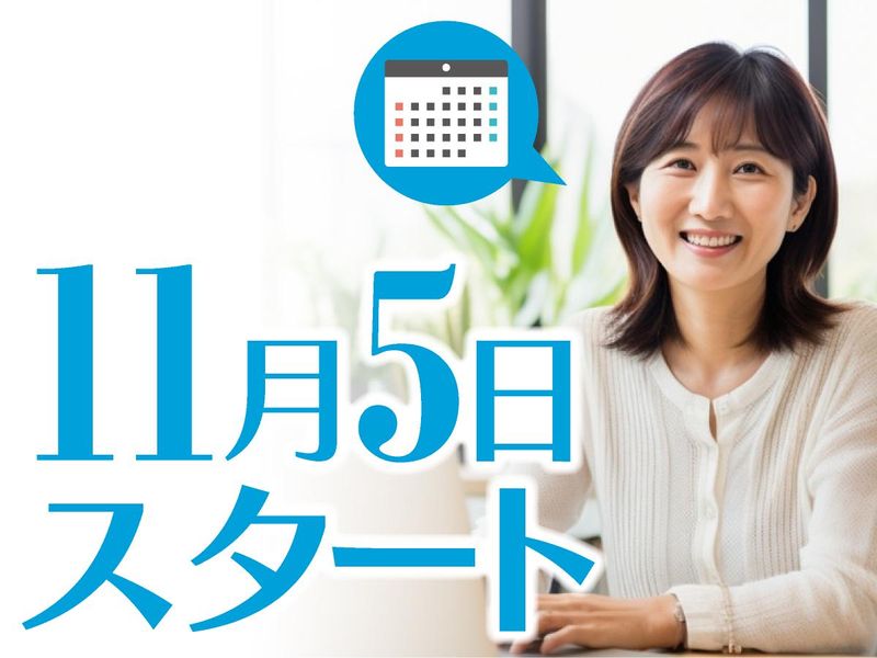 アルティウスリンク株式会社 大分D/1250904080のアルバイト・バイト求人情報-05