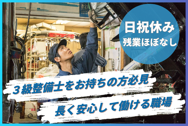 道央自動車株式会社の求人・転職情報