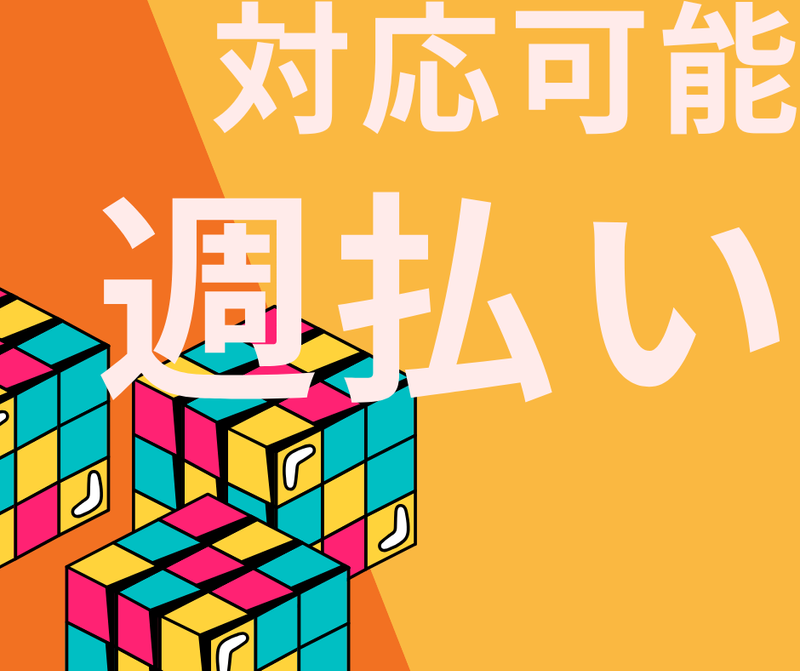 株式会社スカイキャリア(派遣先:福岡県三井郡大刀洗町山隈)FUK074のアルバイト・バイト求人情報-02