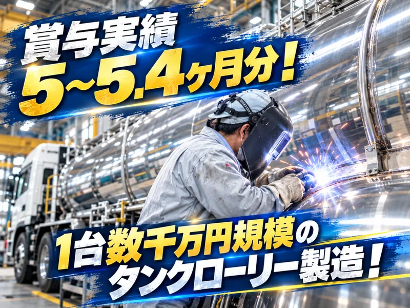 東南興産株式会社の求人・転職情報