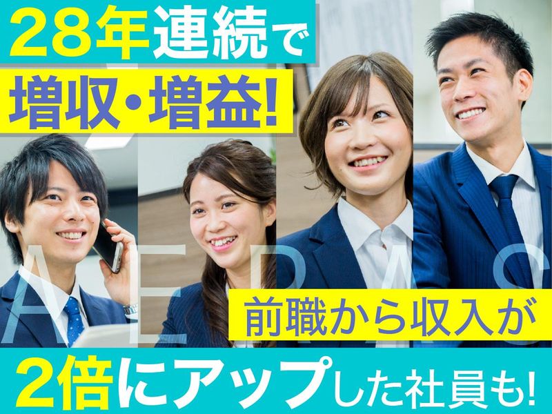株式会社アエラス　首都圏のアルバイト・バイト求人情報-04