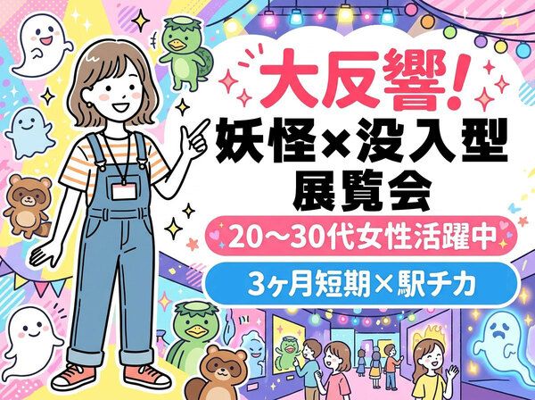 株式会社ランのアルバイト・バイト求人情報-01