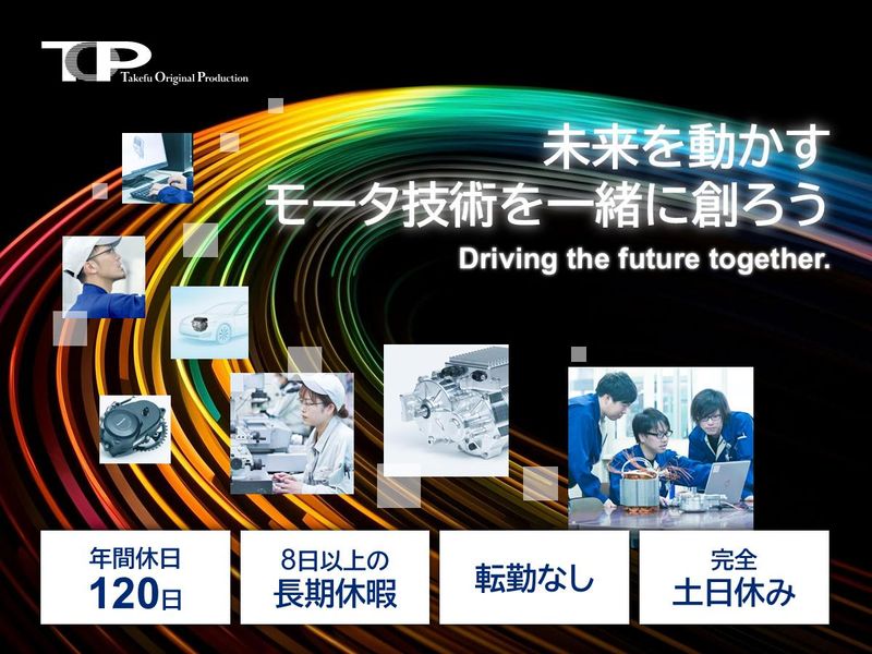 株式会社ＴＯＰ