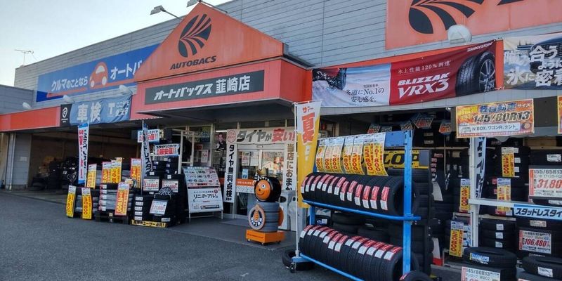 株式会社オートバックス東日本販売 山梨カンパニー-0003の求人・転職情報