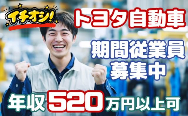 トヨタ自動車株式会社の求人・転職情報