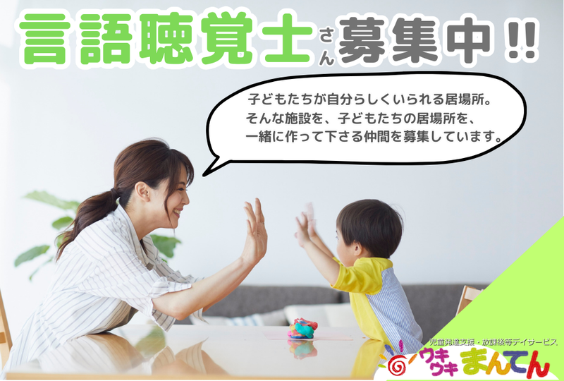 株式会社まんてんケアサービスの求人・転職情報