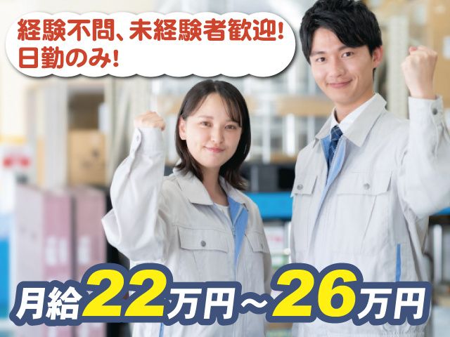 株式会社斎藤の求人・転職情報