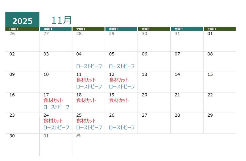 一冨士ケータリング株式会社　高槻市大塚町のアルバイト・バイト求人情報-02