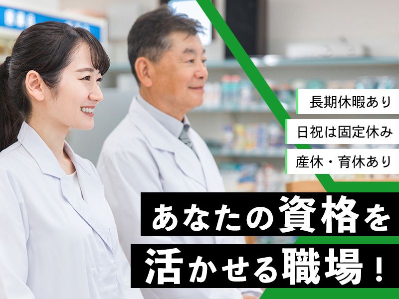 株式会社ひまわりのアルバイト・バイト求人情報-03