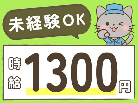 西日本テクニカル株式会社 丹波