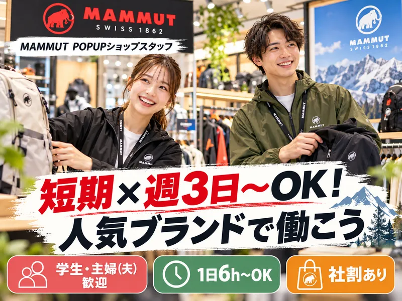 鳥栖プレミアムアウトレットのアルバイト・バイト求人情報