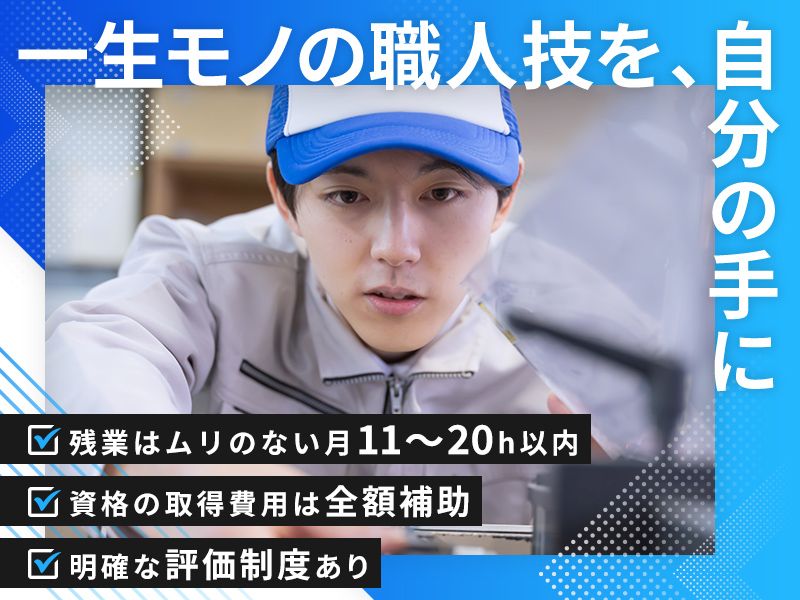 株式会社メカテックの求人・転職情報