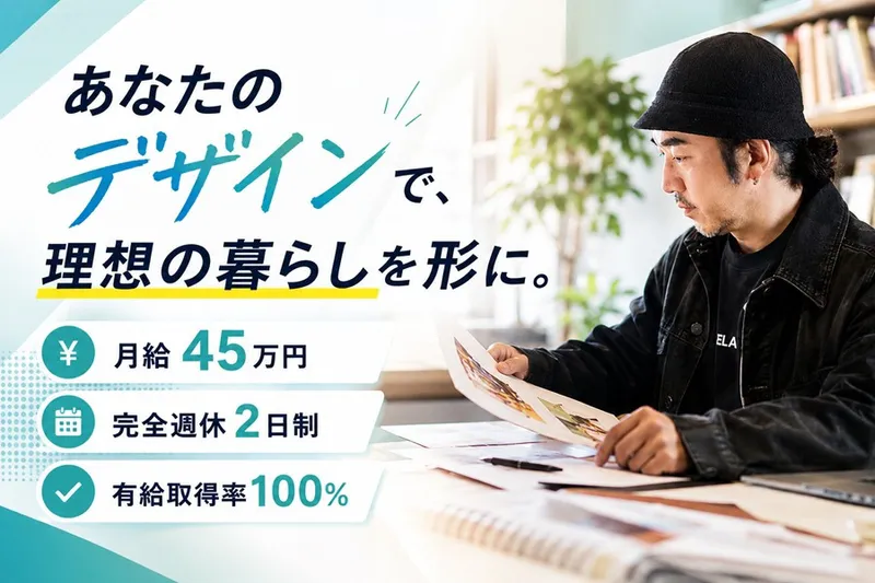 デバイス株式会社の求人・転職情報